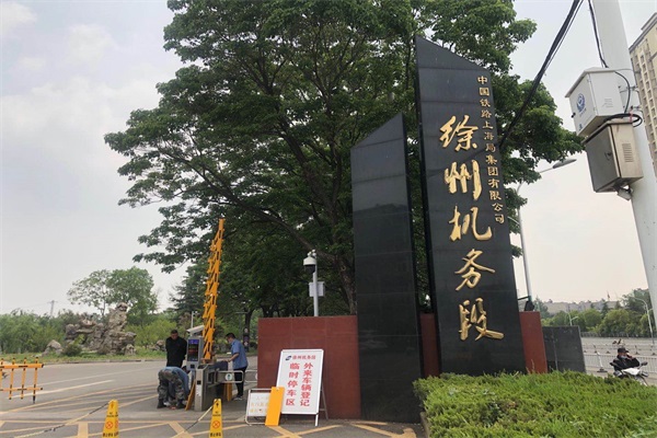 徐州海角社交平台入口