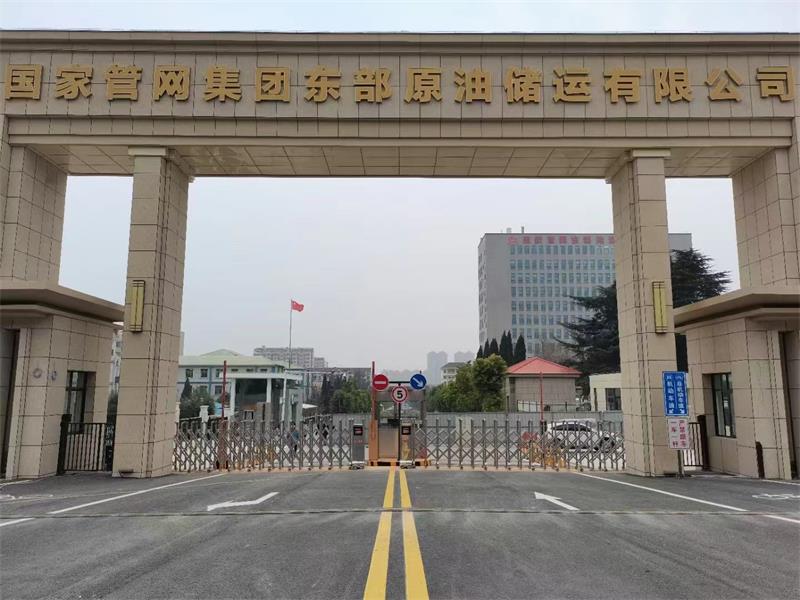 國家管網集團東部原油儲運有限公司 海角社区在线係統 電動小門   WWW.海角社区.COM3.jpg
