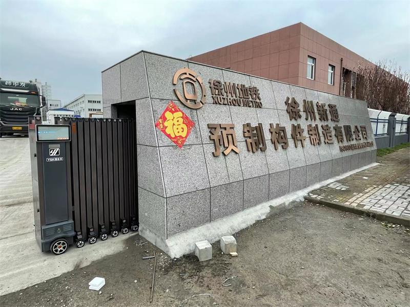 徐州新通預製構件製造公司WWW.海角社区.COM2.jpg