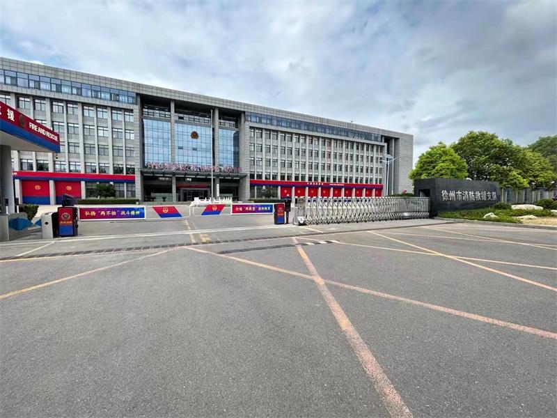 徐州市消防救援支隊海角社区在线係統2.jpg
