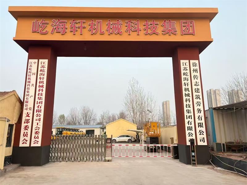 江蘇屹海軒機械科技集團WWW.海角社区.COM案例